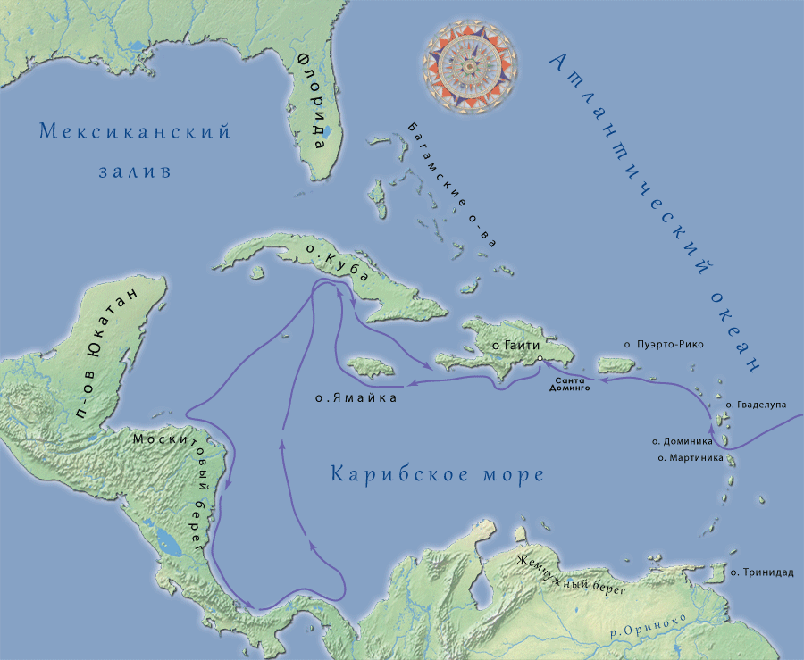 Четвертая экспедиция Колумба — История географических открытий