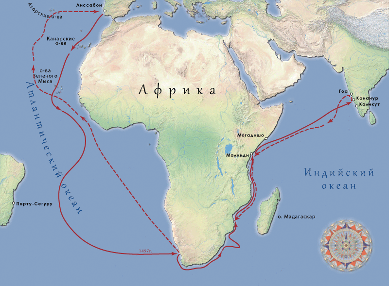 Васко да Гама и открытие морского пути в Индию — История географических  открытий